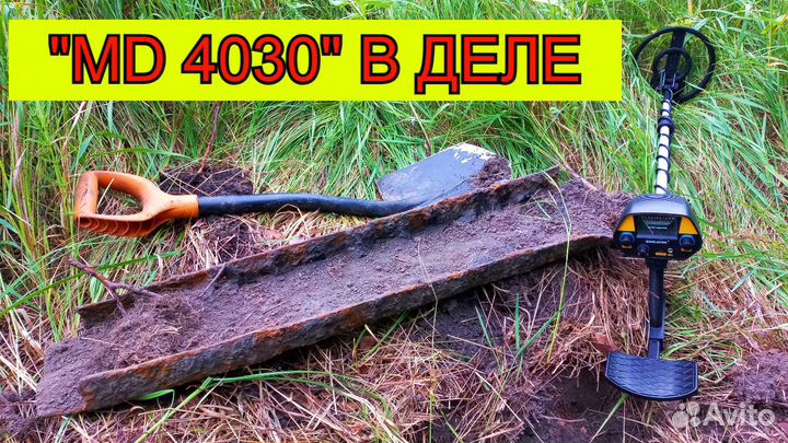 Металлоискатель BoolaTek MD-4030S Лучший по Металл