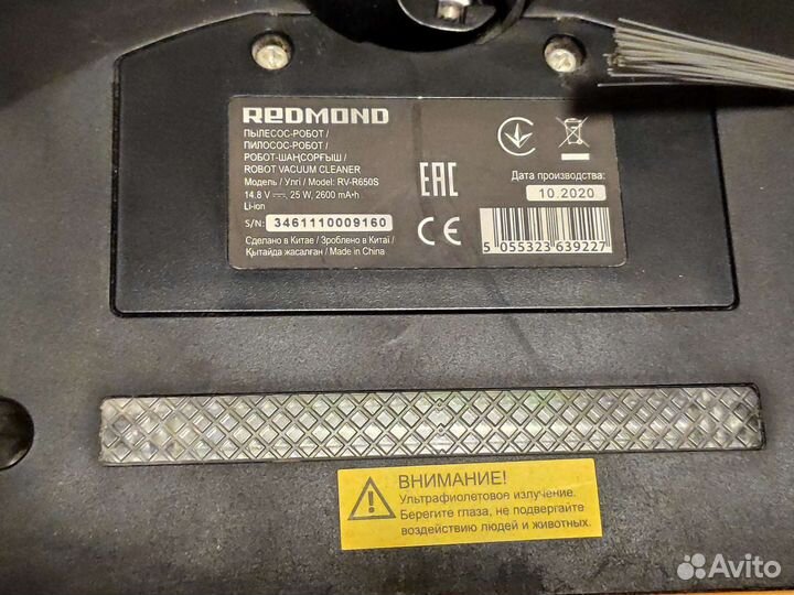 Умный робот-пылесос redmond RV-R650S WiFi