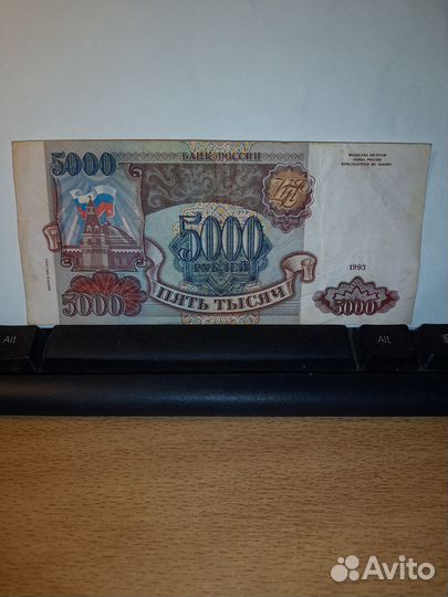 5000р.1993 г с модификацией и без
