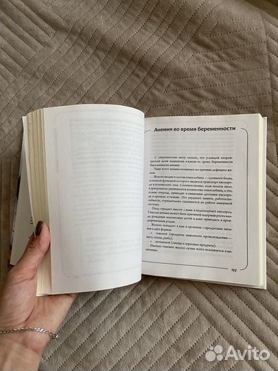 Я беременна что делать Ольга Белоконь