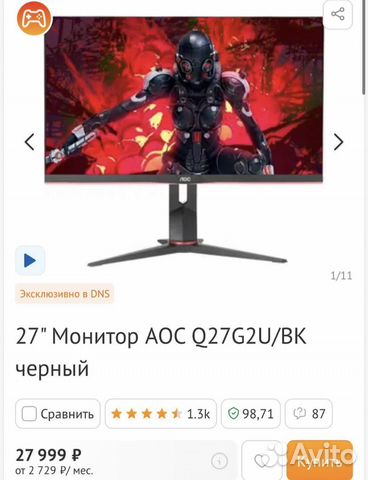 Игровой монитор 27”/144Гц/2k/1мс AOC Q27G2U/BK купить в Екатеринбурге ...