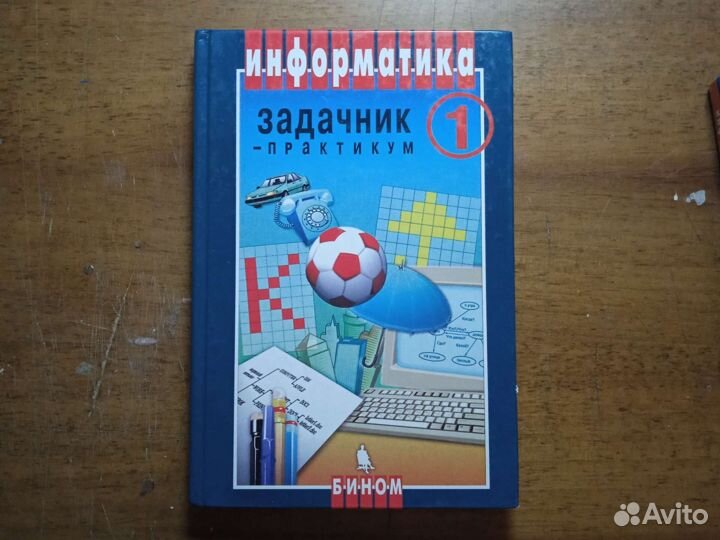 Информатика