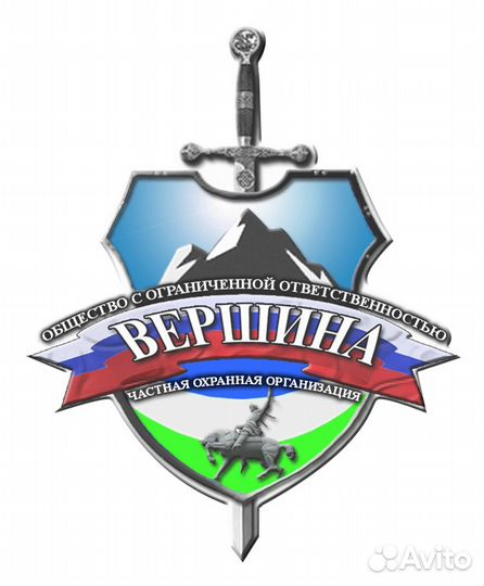 Охранник