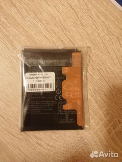 Аккумулятор