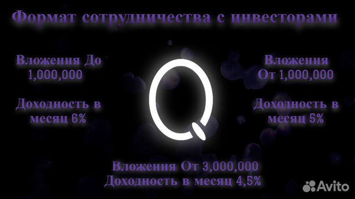 Зарабатывай на цифровых активах 6%