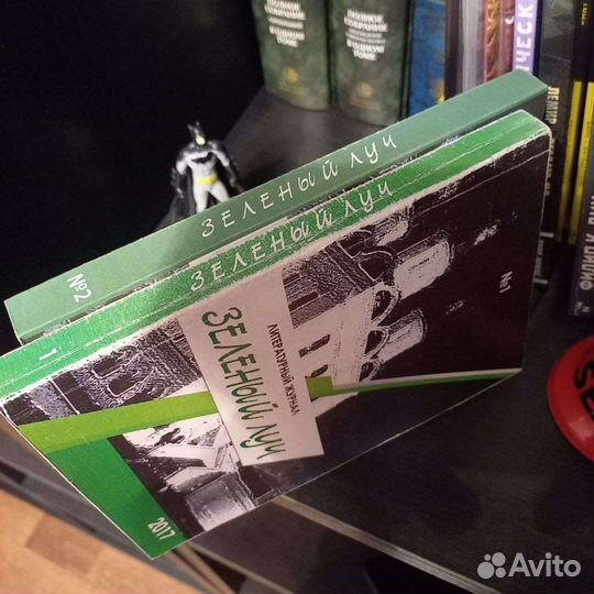 Литературный журнал Зелёный луч #1 #2 (2017)