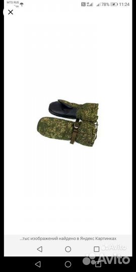 Рукавицы зимние вкпо