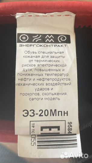 Сапоги