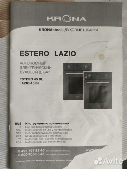 Духовой шкаф