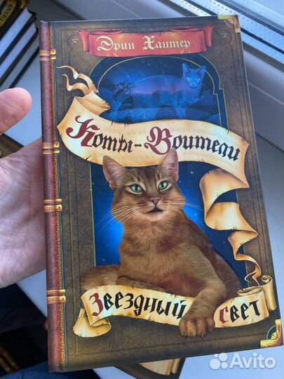 Коты воители 2 цикл 