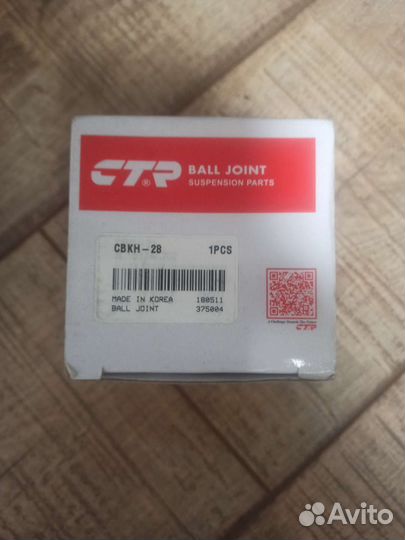 Шаровые опоры hyundai kia