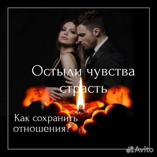 Обучение Приворот