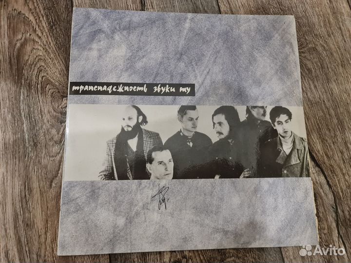 Крематорий, ддт, бг, Мамонов, Макаревич (винил)