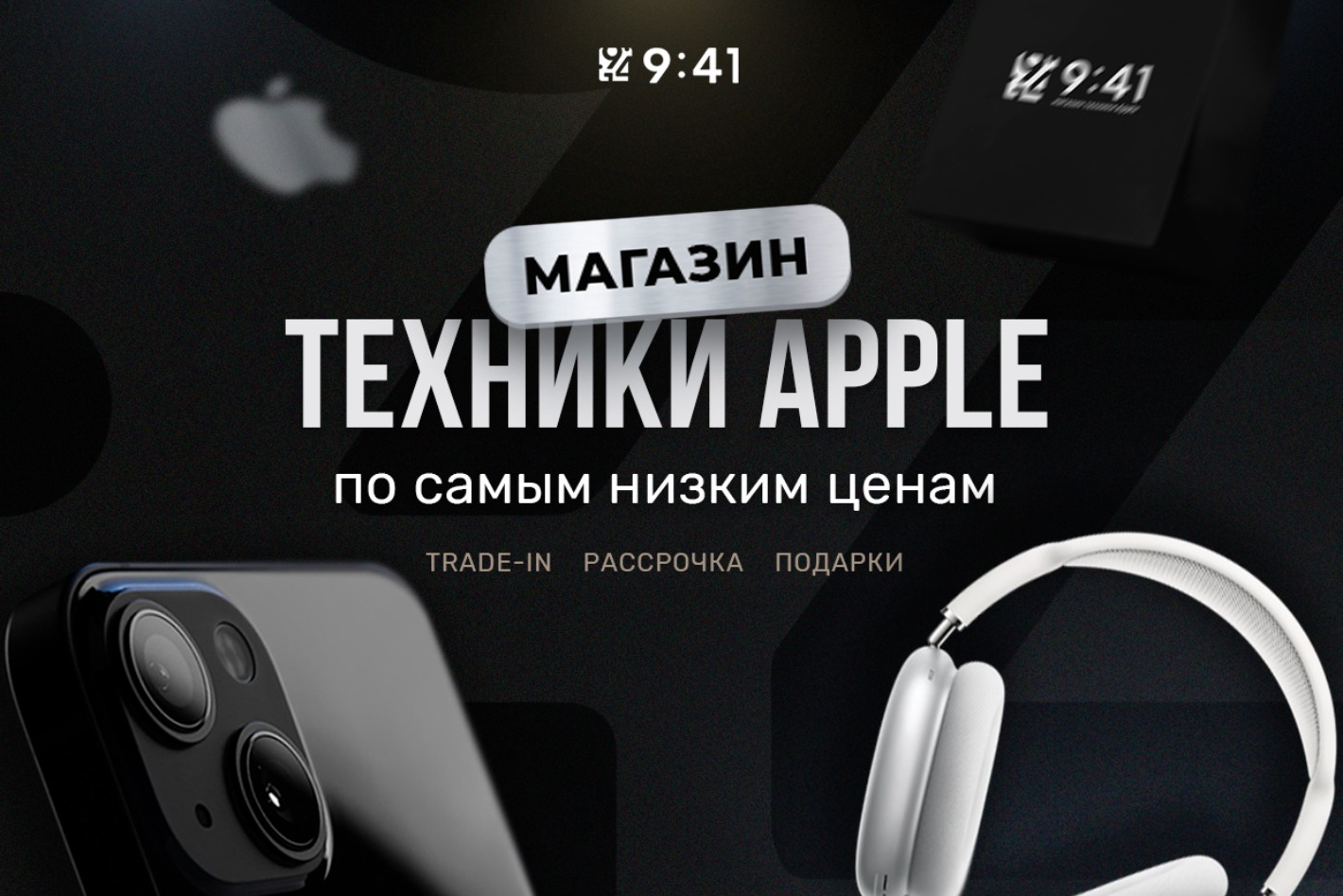 9:41 Store - Набережные Челны. Надёжный Apple sell.... Профиль пользователя  на Авито