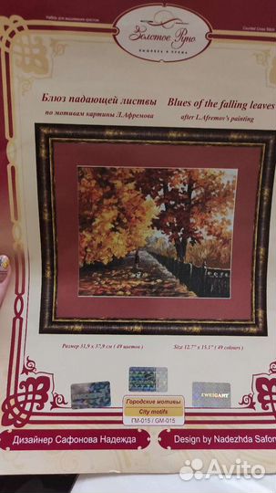 Картина вышитая крестом