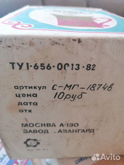 Сувенирная кружка новая времен СССР