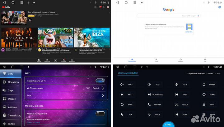 Штатная магнитола для Ford Focus 3 на Android