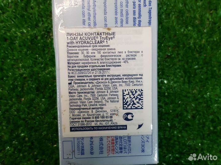 Линзы контактные acuvue