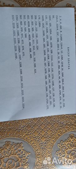 Для рукоделия