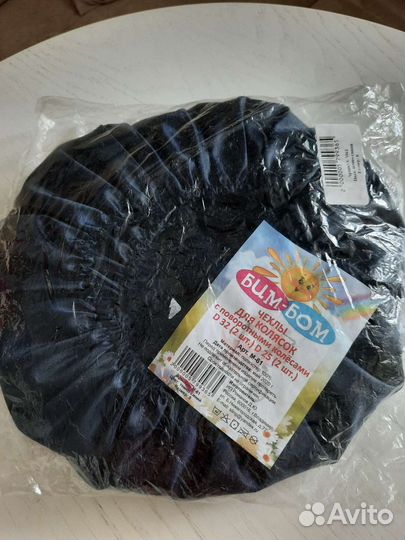 Чехлы на колеса коляски