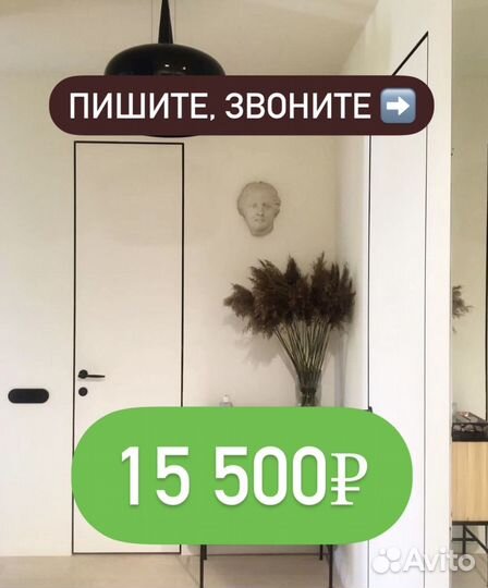 Скрытые двери