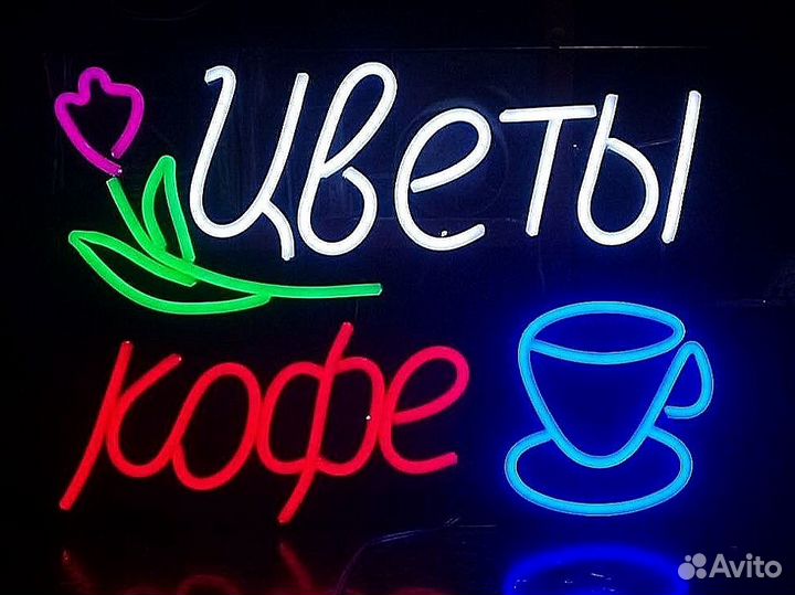 Неоновая вывеска цветы от производителя