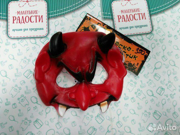 Карнавальные костюмы и атрибуты