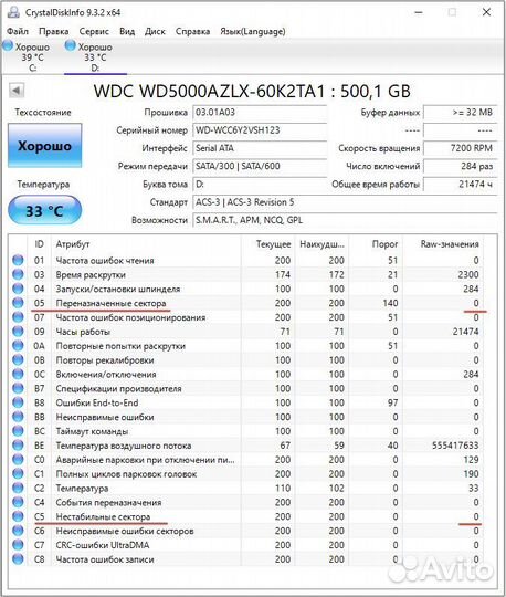 Жесткий диск HDD WD blue 500Gb