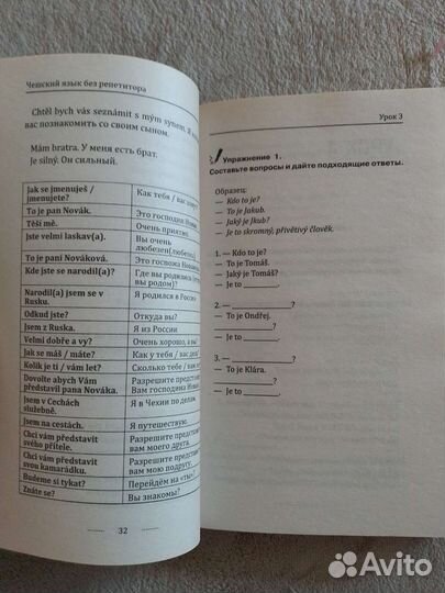 Пособия по чешскому языку (два наименования)