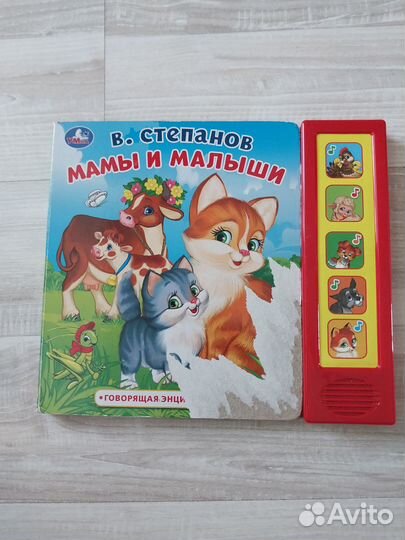 Книжка музыкальная