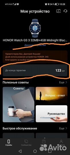 Смарт часы honor watch gs 3 pro