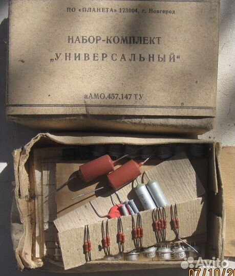 Набор для радиолюбителя СССР