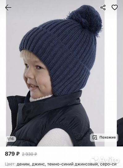 Шапки для мальчика/ девочки 48 50