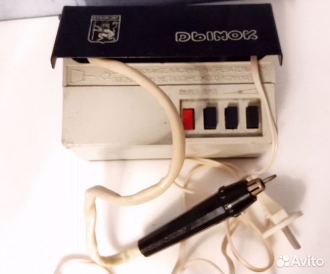 Выжигатель по дереву Дымок СССР 1989г рабочий
