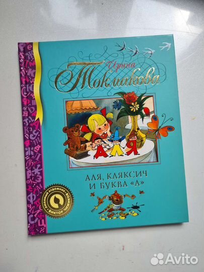 Книги детские. миф