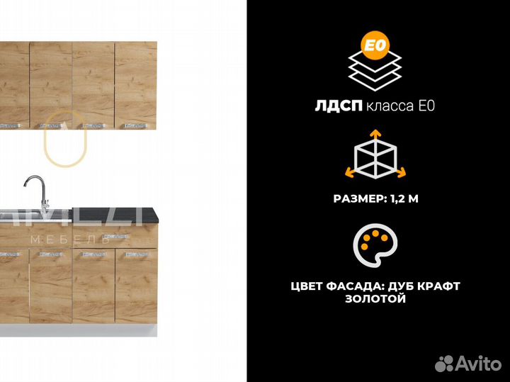 Кухонный гарнитур