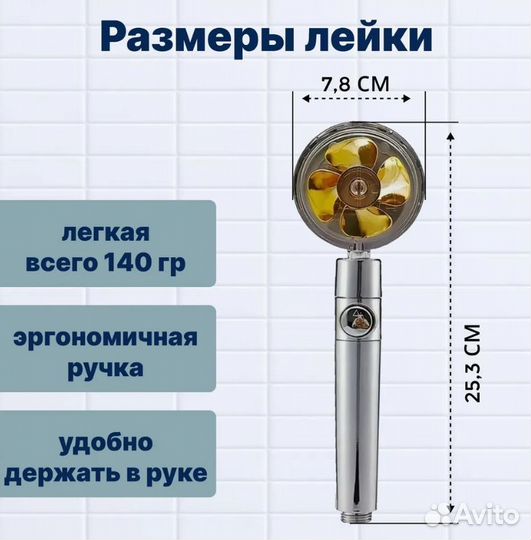 Лейка для душа с вентилятором и фильтром экономичн