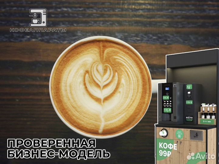 Кофеаппараты: забота о вашем успехе