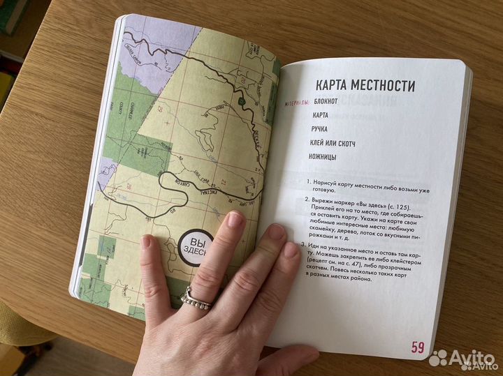 Оставь свое послание миру книга