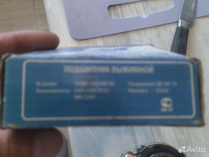 Выжимной подшипник ваз 2108