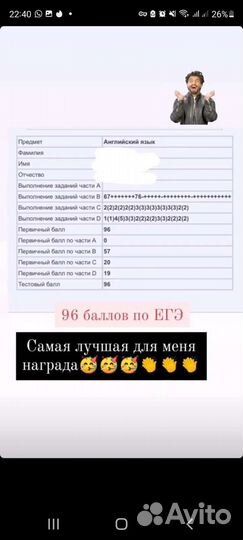 Репетитор английского языка