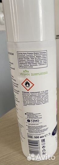 Пенка для мытья и ухода за телом