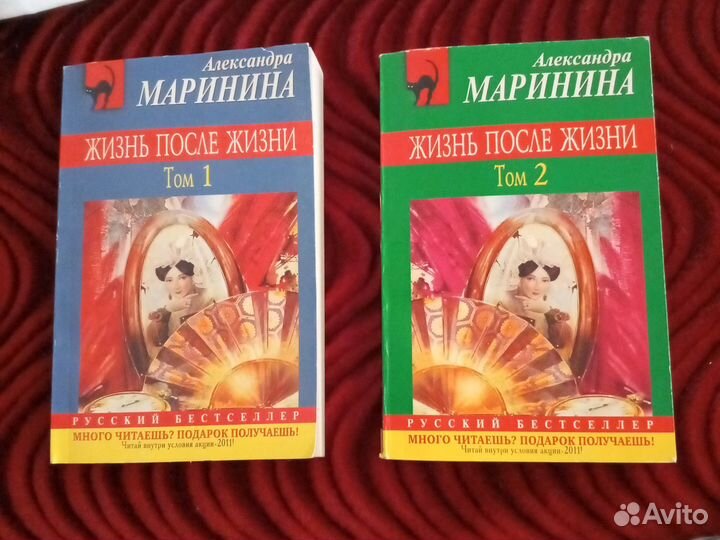Александра Маринина книги