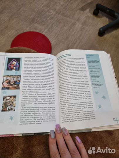 Книга для девочек