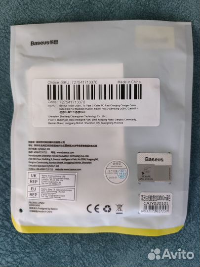 Кабель Baseus 100W Type-C PD 2 метра