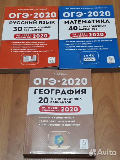 Огэ. Русский, матем, география, общество