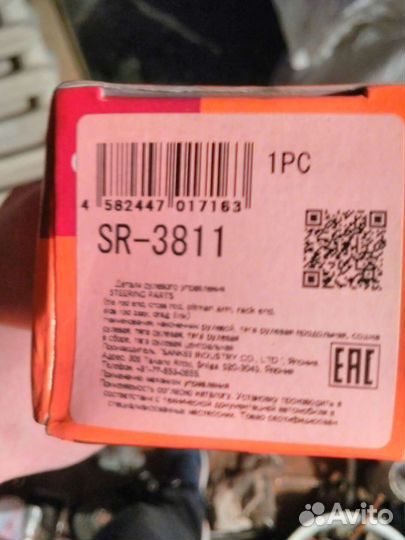 Рулевые тяги Тойота Ленд Крузер