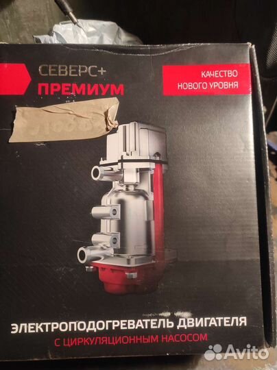 Подогрев двигателя любых видов техники