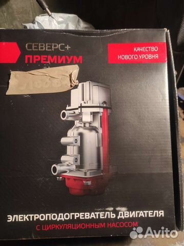 Подогрев двигателя любых видов техники