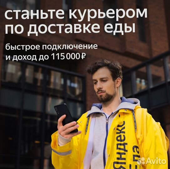 Пеший курьер